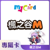 My-楓之谷M專屬卡