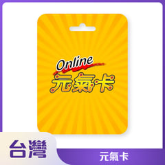 台灣元氣卡