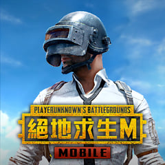 絕地求生 M PUBG MOBILE UC