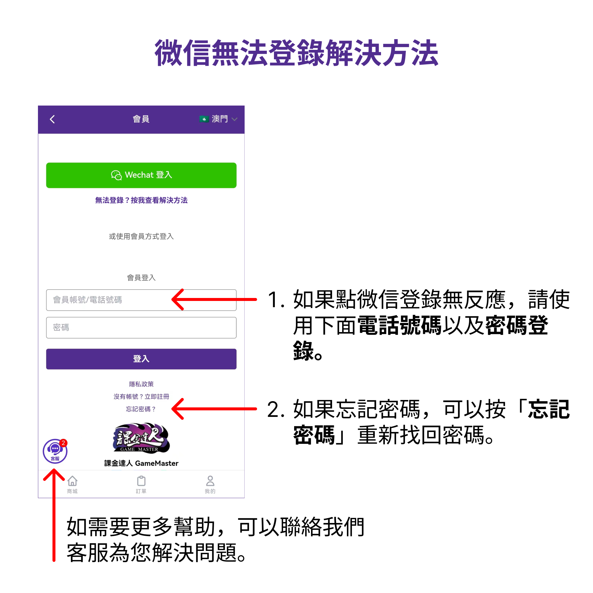 微信無法登錄解決方法